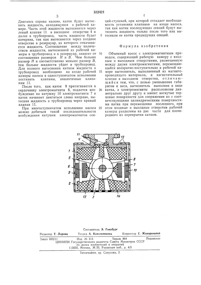 Объемный насос (патент 552421)