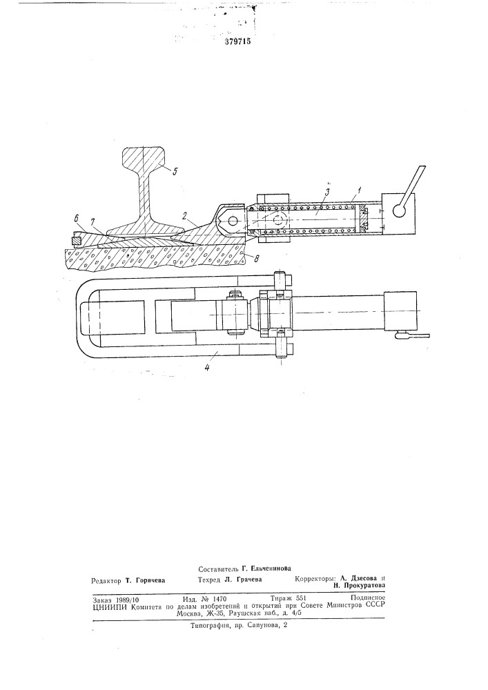 Устройство для вывешивания рельсов (патент 379715)