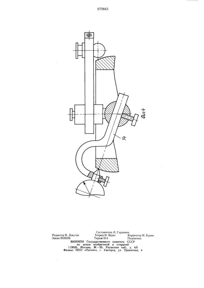 Устройство для измерения радиуса кривизны и отклонений поверхности от сферической (патент 979843)