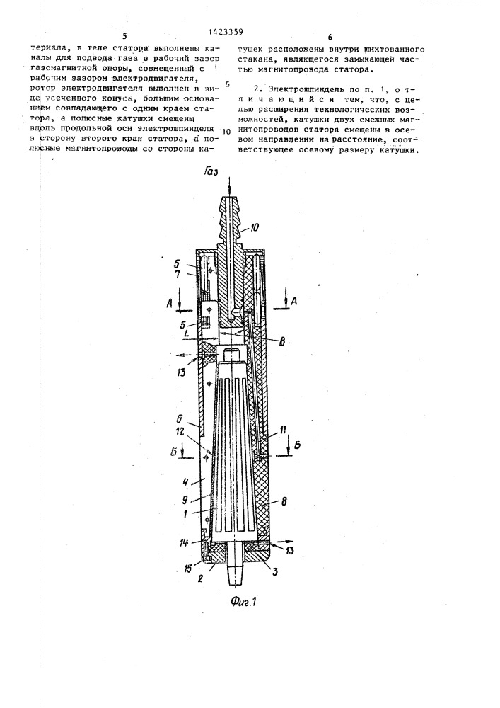 Электрошпиндель (патент 1423359)