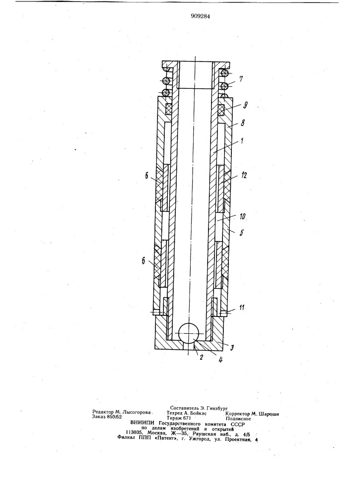 Манжетный плунжер скважинного штангового насоса (патент 909284)