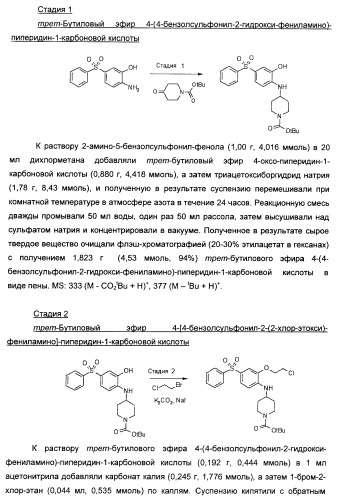 Производные бензоксазина и хиноксалина и их применение (патент 2382036)