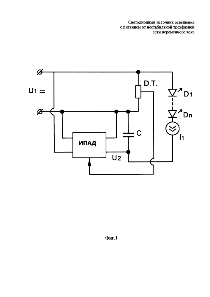 Светодиодный источник освещения с питанием от нестабильной трехфазной сети переменного тока (патент 2643526)
