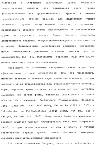 Циклоалкиламины в качестве ингибиторов повторного поглощения моноамина (патент 2430913)