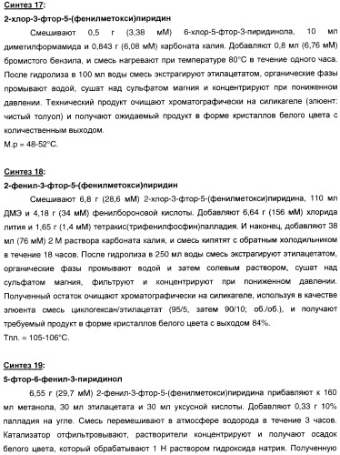 Новые соединения, производные от 5-тиоксилозы, и их терапевтическое применение (патент 2412195)