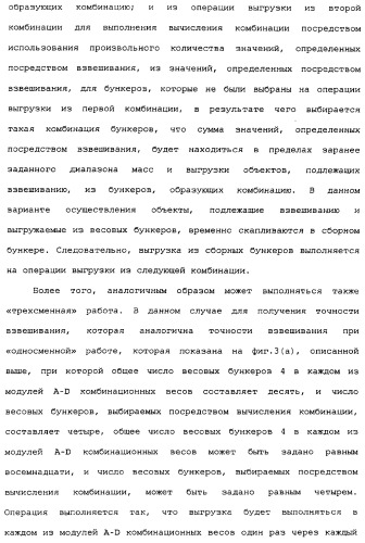 Комбинационные весы (патент 2342641)