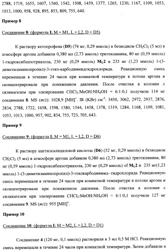 Новые нестероидные противовоспалительные вещества, составы и способы их применения (патент 2342398)