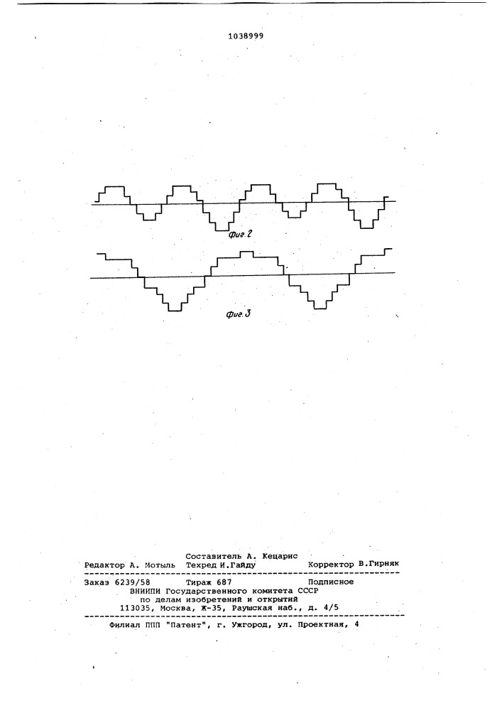 Полюсопереключаемая обмотка на 8-4 полюса (патент 1038999)