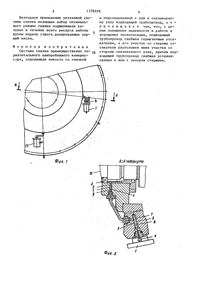 Система смазки (патент 1378496)