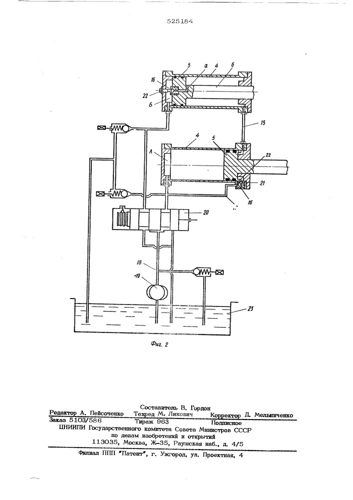 Устройство для изготовления электрода первичного элемента (патент 525184)