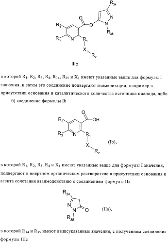 Замещенные пиридины в качестве гербицидов (патент 2326866)