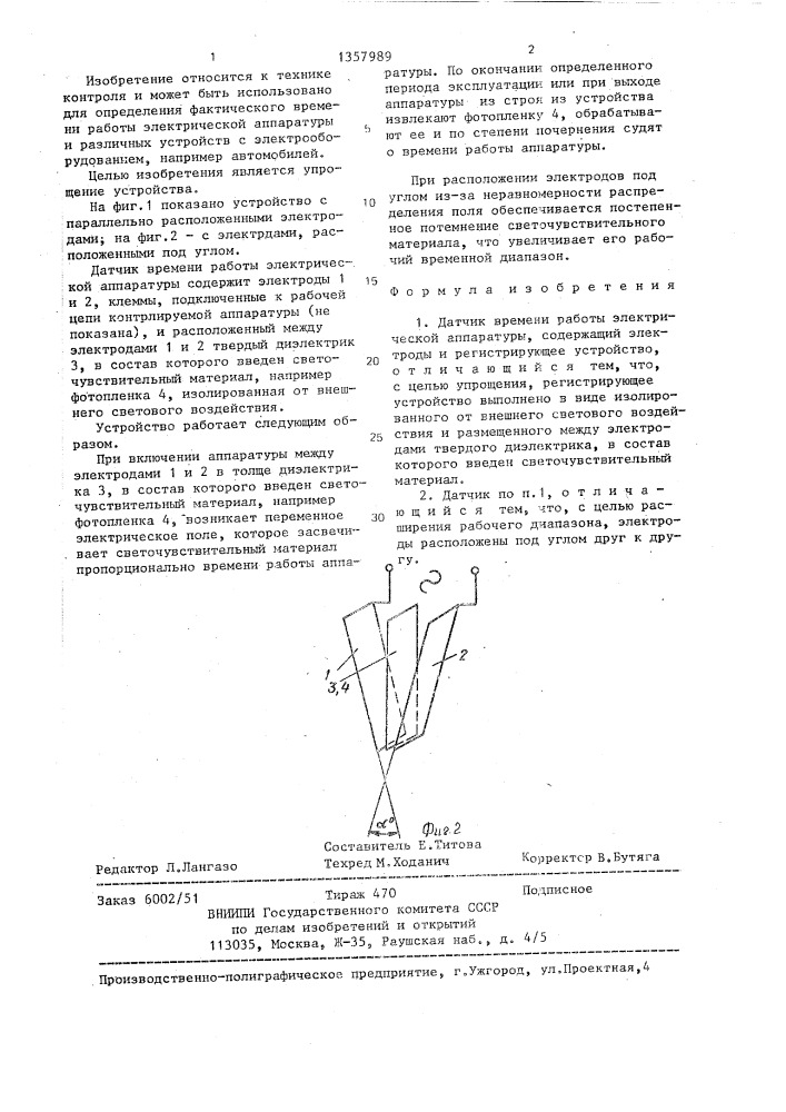 Датчик времени работы электрической аппаратуры (патент 1357989)