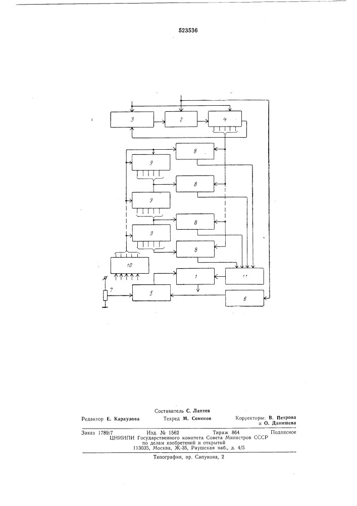 Устройство для воспроизведения маркера (патент 523536)