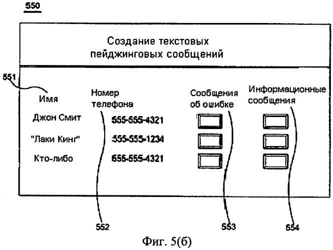 Система дистанционного мониторинга для медицинских устройств через беспроводные системы связи (патент 2571590)