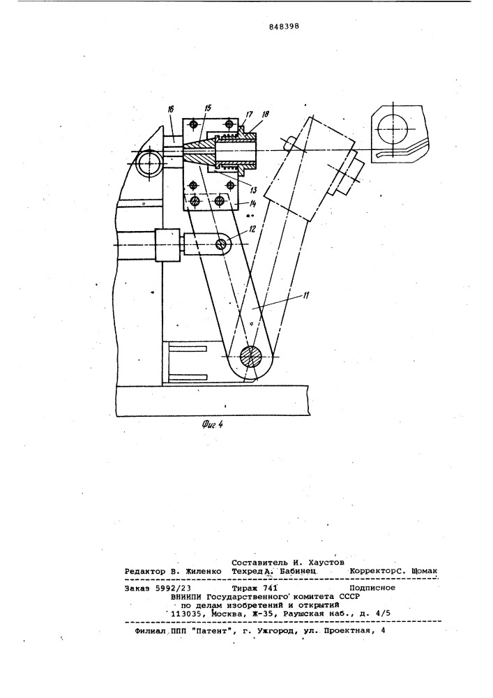Устройство для обвязки рулонов набарабане моталки (патент 848398)