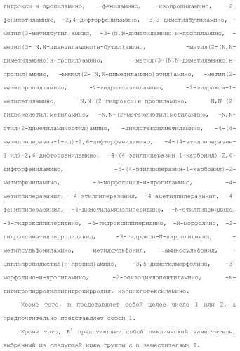 Производное пиримидина в качестве ингибитора pi3k и его применение (патент 2448109)