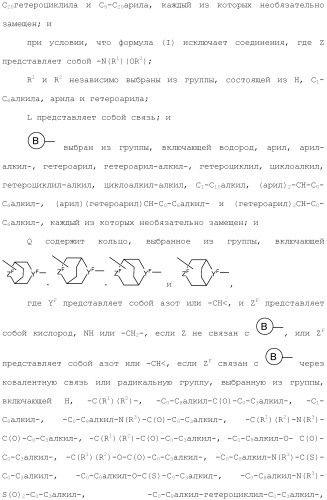 Ингибиторы гистоновой деацетилазы (патент 2459811)