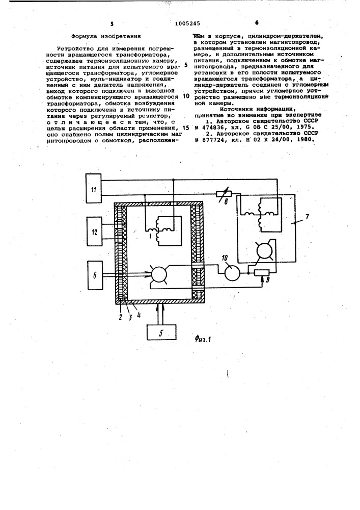 Устройство для измерения погрешности вращающегося трансформатора (патент 1005245)