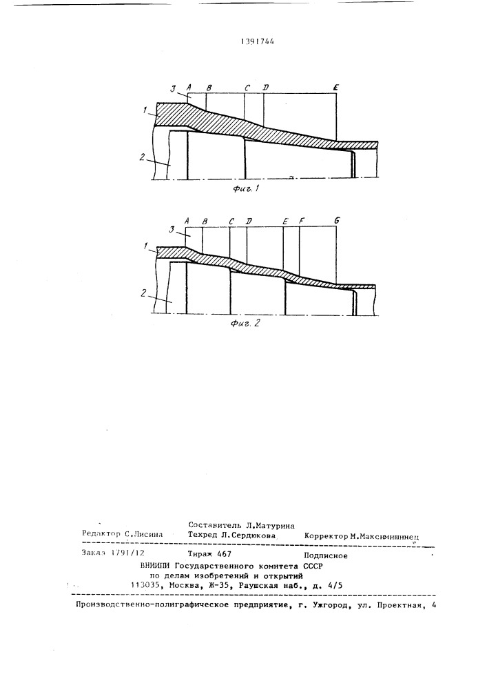 Способ пильгерной прокатки труб (патент 1391744)