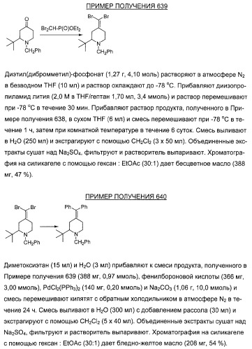 Соединение и фармацевтическая композиция (патент 2315763)