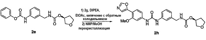 Способы получения биарилмочевин и их аналогов (патент 2431630)