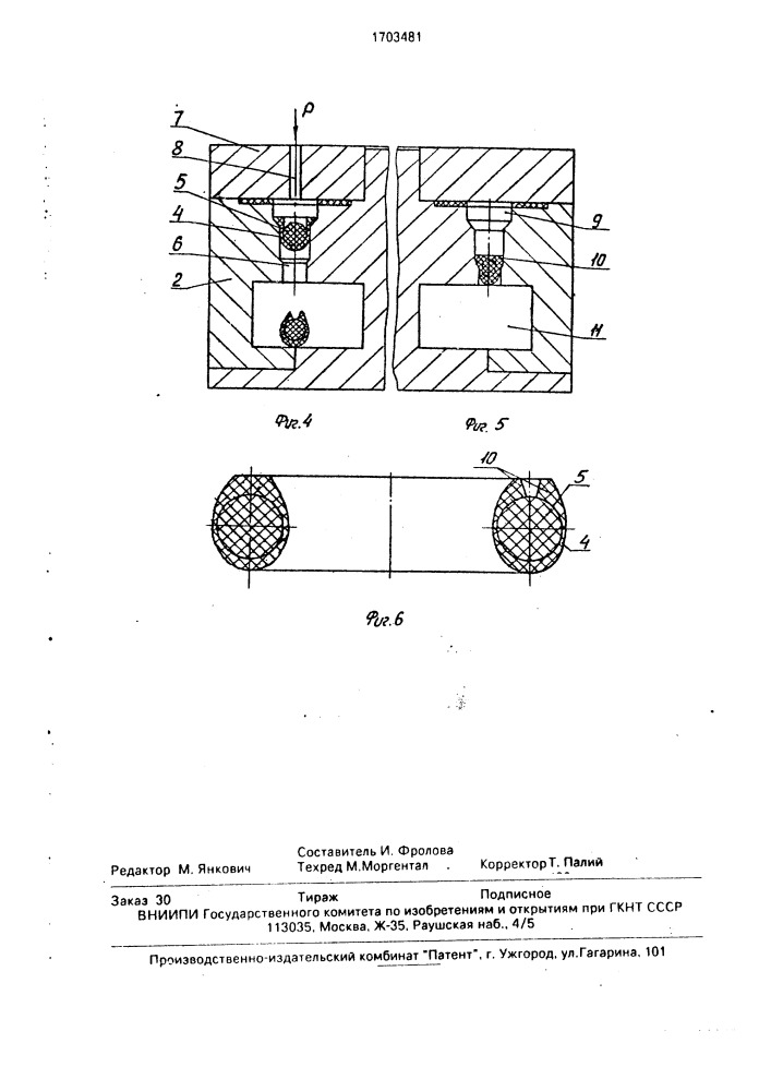 Способ изготовления комбинированного уплотнительного кольца (патент 1703481)