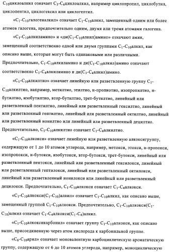 Производные бензотиазола, характеризующиеся агонистической активностью к бета-2-адренорецепторам (патент 2324687)