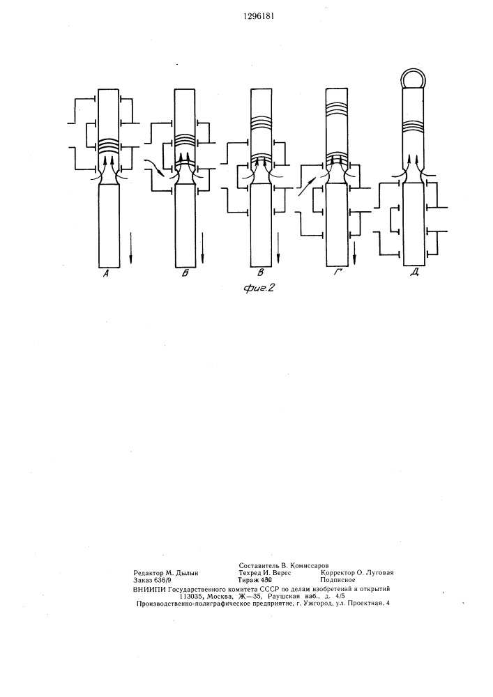 Пеногенератор для получения газомеханической пены (патент 1296181)