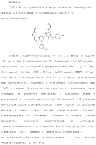 Производное пиримидина в качестве ингибитора pi3k и его применение (патент 2448109)