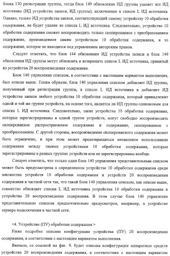 Система передачи данных, устройство обработки содержания и способ передачи данных (патент 2327233)