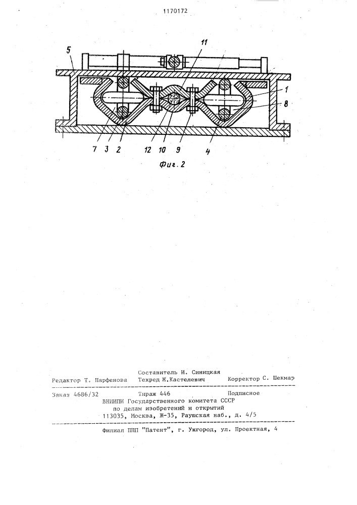 Устройство для перемещения салазок (патент 1170172)