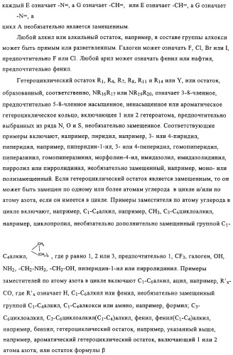 Производные имида индолилмалеиновой кислоты как ингибиторы протеинкиназы с (патент 2329263)