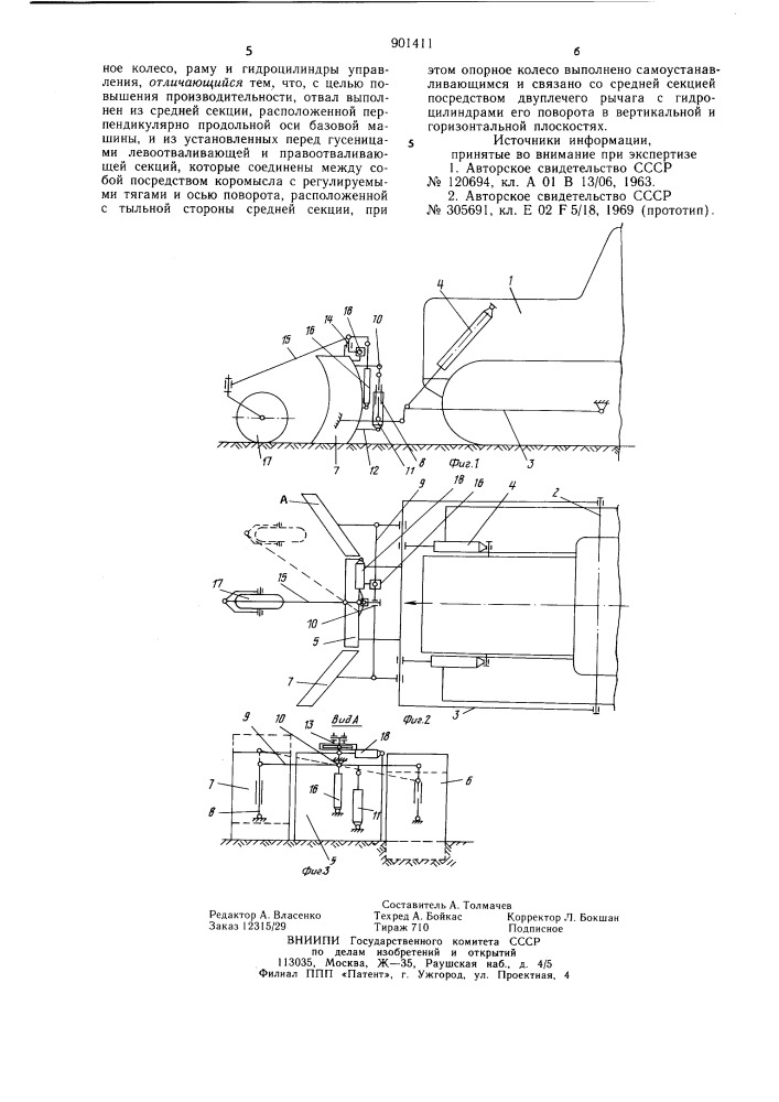 Террасер (патент 901411)
