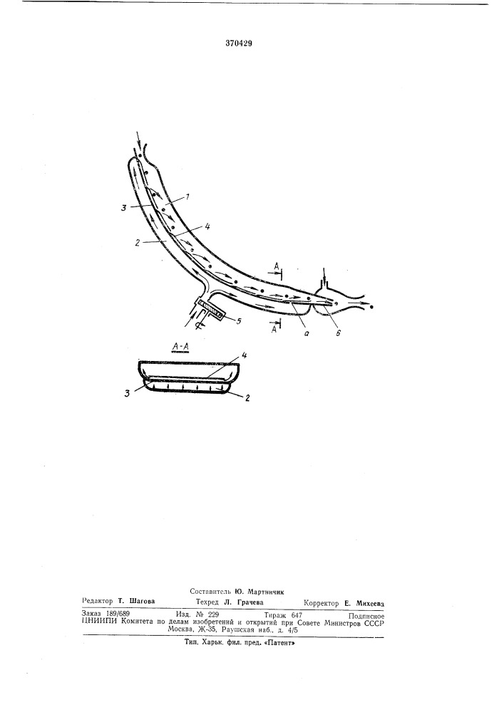 Вибрационная сушилка (патент 370429)