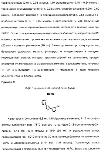 Гетерополициклическое соединение, фармацевтическая композиция, обладающая антагонистической активностью в отношении метаботропных глютаматных рецепторов mglur группы i (патент 2319701)