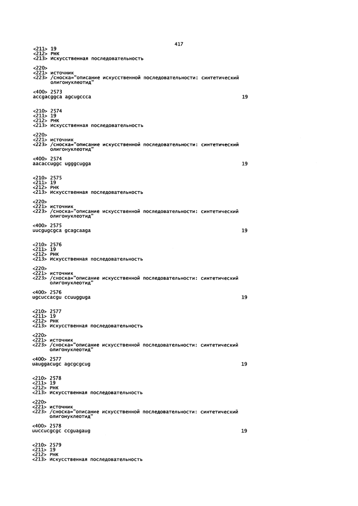 Липосомы с ретиноидом для усиления модуляции экспрессии hsp47 (патент 2628694)