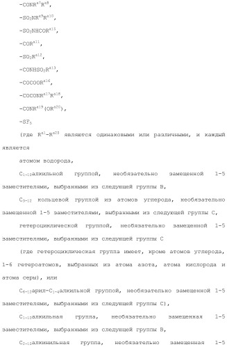 Новое соединение пиперазина и его применение в качестве ингибитора hcv полимеразы (патент 2412171)