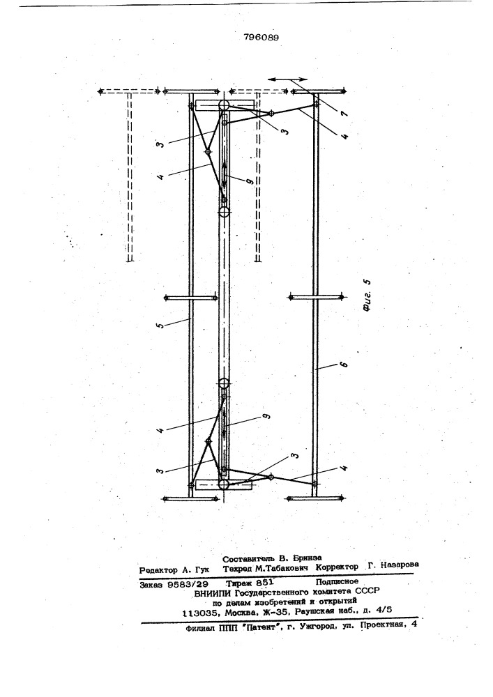Многоярусный стеллаж (патент 796089)