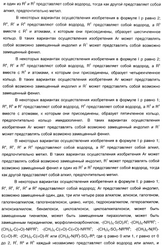 3-амино-1-арилпропилиндолы, применяемые в качестве ингибиторов обратного захвата моноаминов (патент 2382031)