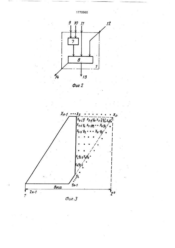 Устройство для умножения (патент 1770960)