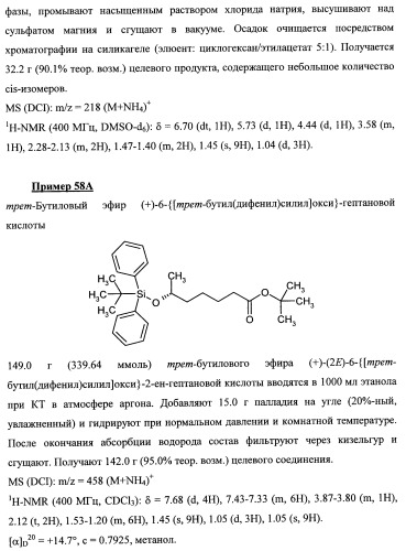 Новые ациклические, замещенные производные фуропиримидина и их применение для лечения сердечно-сосудистых заболеваний (патент 2454419)