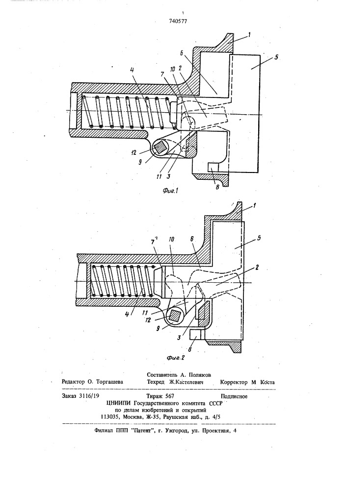 Механизм сцепления автосцепки (патент 740577)