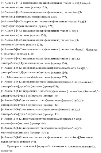 Диаминотиазолы, обладающие свойствами ингибитора циклин-зависимой киназы 4 (патент 2311414)