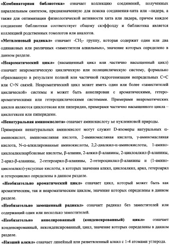 Аннелированные азагетероциклы, включающие пиримидиновый фрагмент, способ их получения и ингибиторы pi3k киназ (патент 2341527)