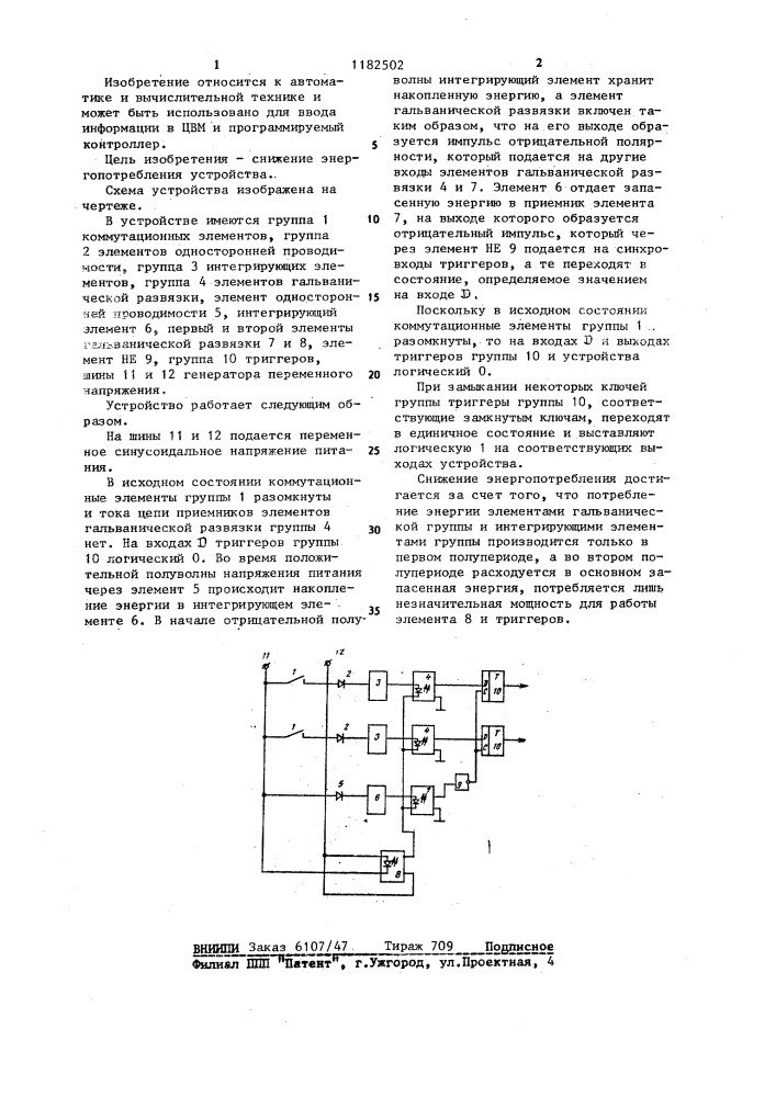 Многоканальное устройство для ввода информации (патент 1182502)