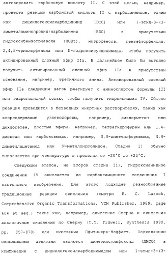 Карбоксамидные соединения и их применение в качестве ингибиторов кальпаинов (патент 2485114)