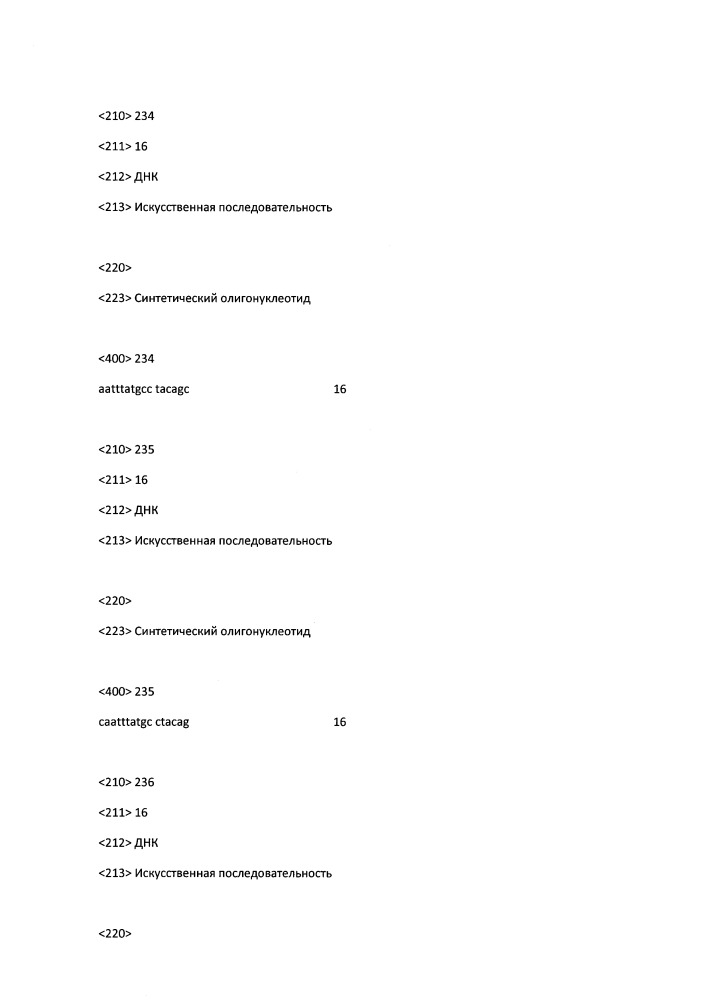 Модулирование экспрессии вируса гепатита b (hbv) (патент 2667524)