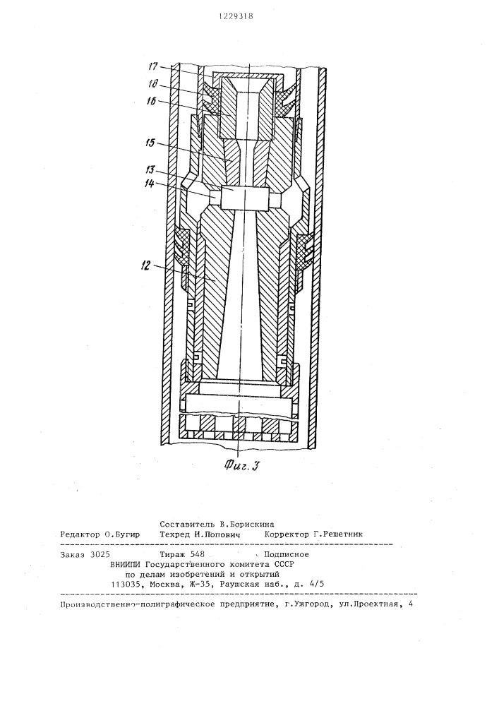 Устройство для дозированного смешивания реагентов в забойных условиях скважины (патент 1229318)