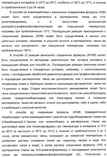 Новые антагонисты р2х7 рецепторов, способ их получения, фармацевтическая композиция, способ лечения и применение на их основе (патент 2347778)