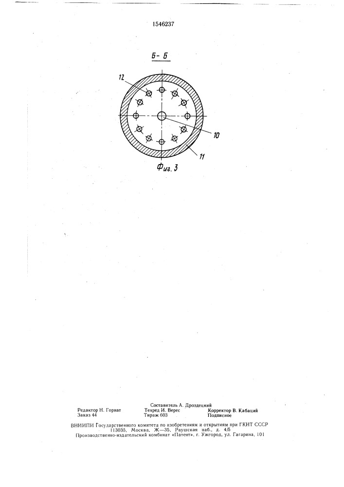 Способ обработки шариков и устройство для его осуществления (патент 1546237)